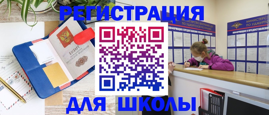 временная прописка в Минеральных Водах