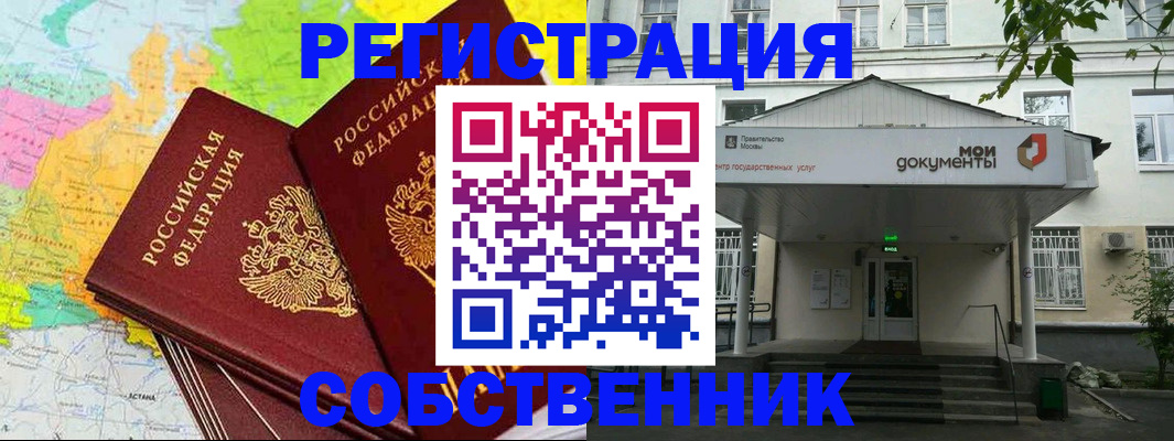 прописка штамп в Минеральных Водах