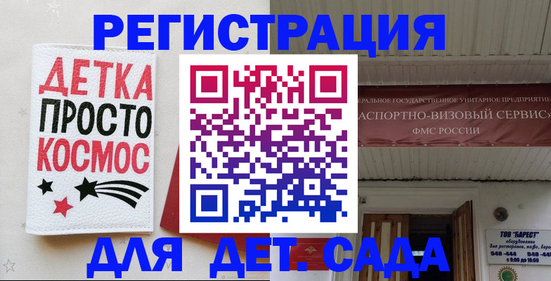 временная регистрация надежно в Минеральных Водах