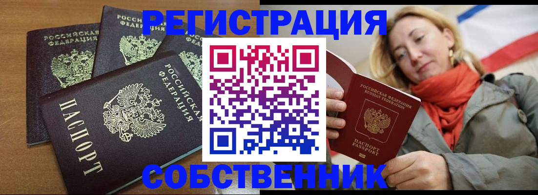 найти адрес прописки в Минеральных Водах