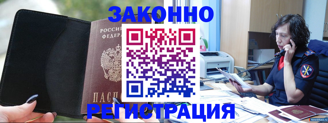 регистрация для школы в Минеральных Водах